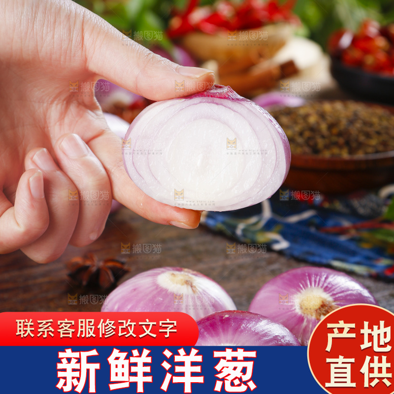 木板上的紫皮洋葱