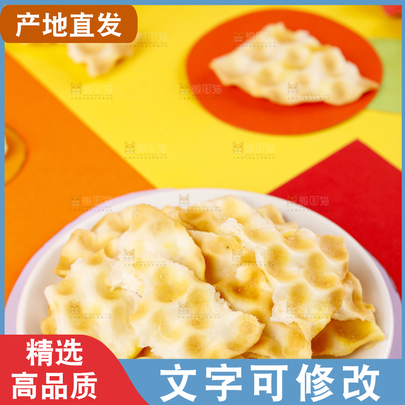 彩底上放着石头饼