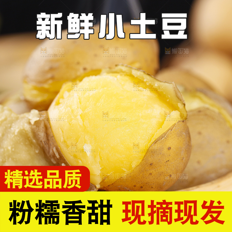 蒸笼里放着湖北高山小土豆