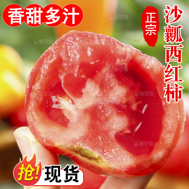 深底上放着番茄