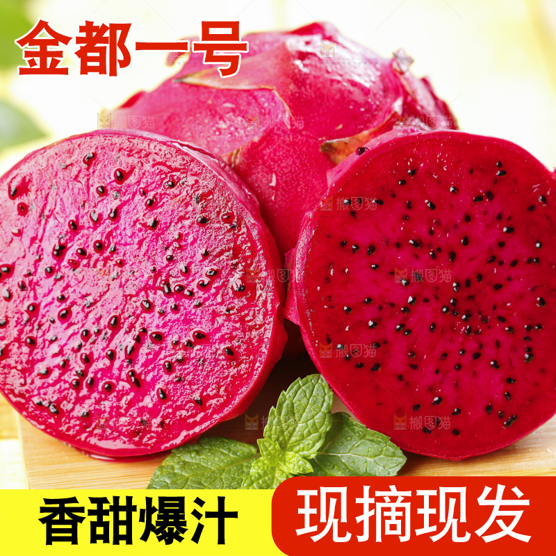 木板上的广西金都一号火龙果