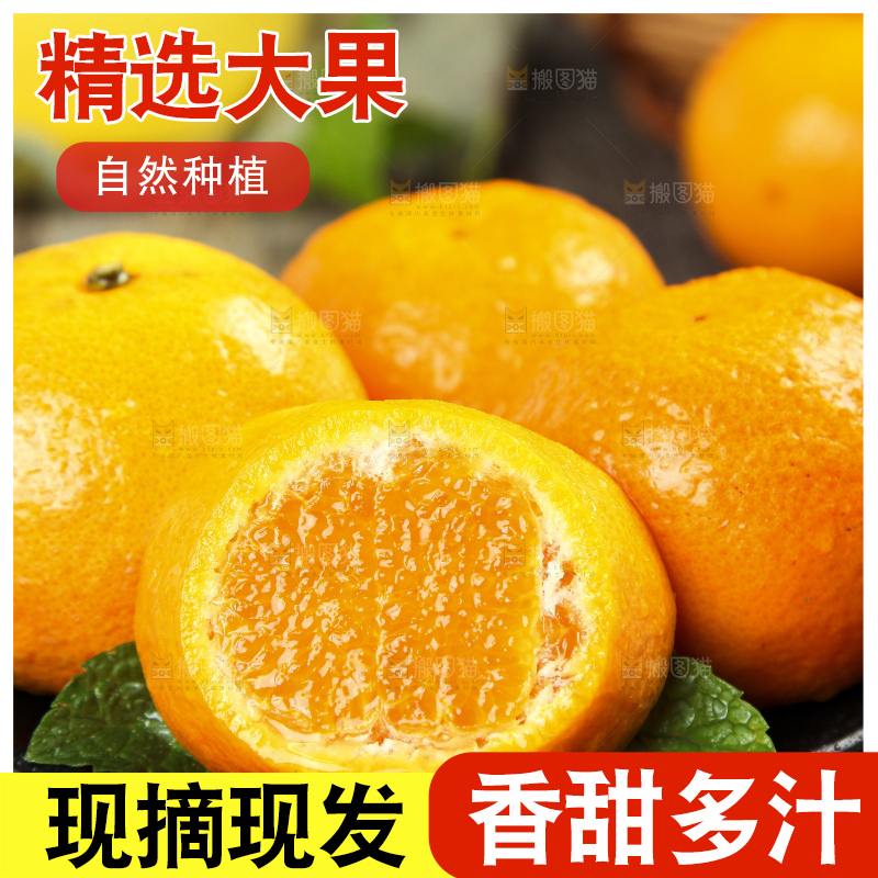 木板上放着椪柑橘