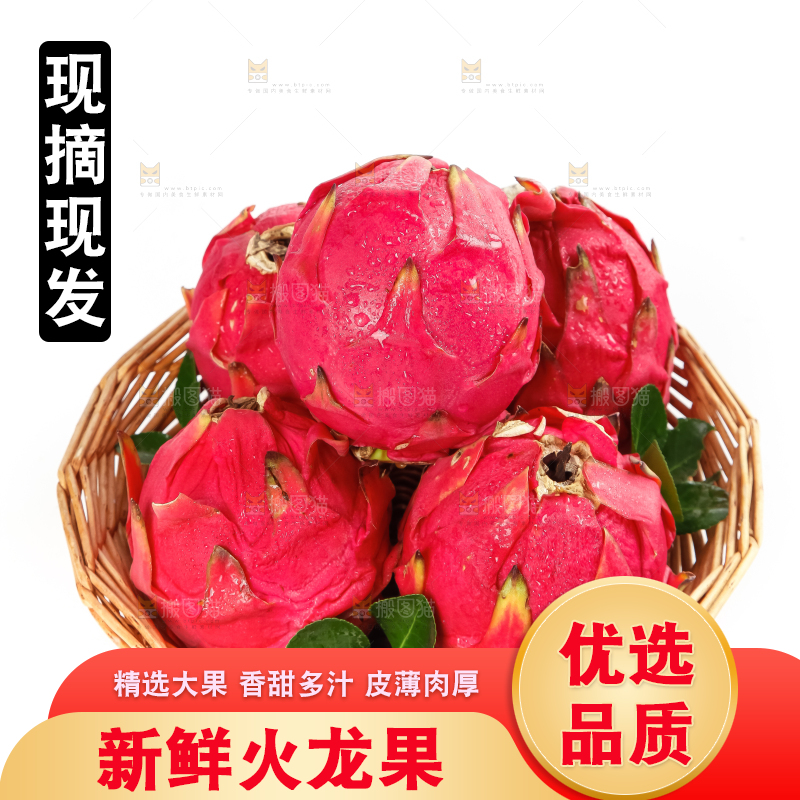 白底上放着金都一号红心火龙果