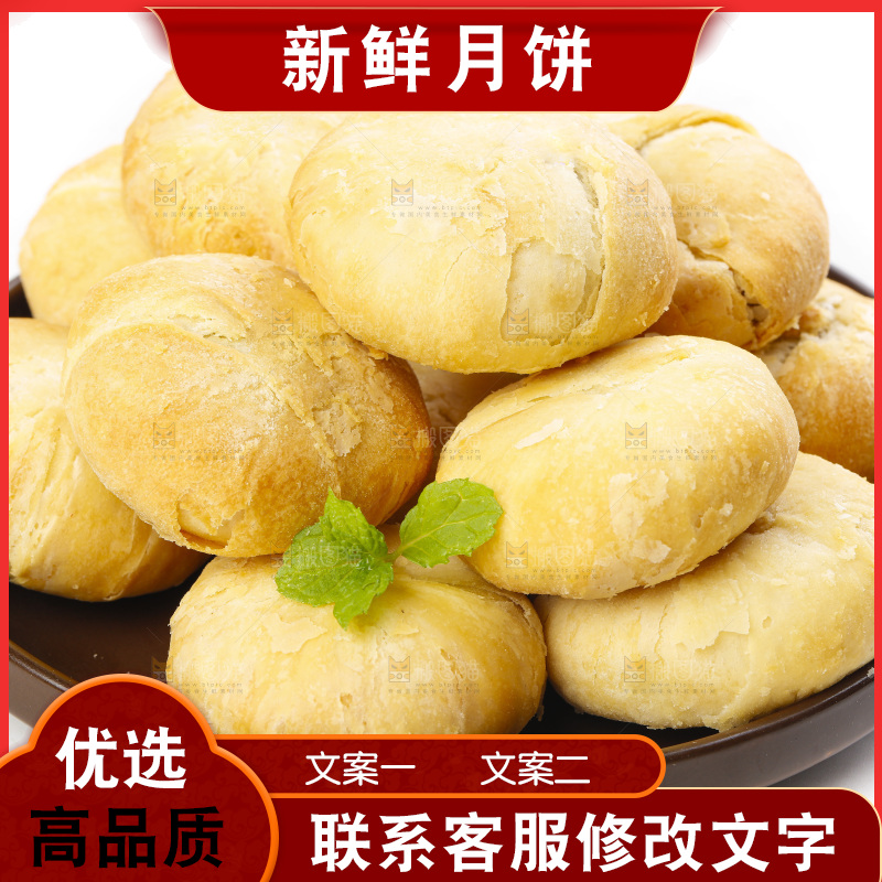白底上摆放着一堆苏式月饼