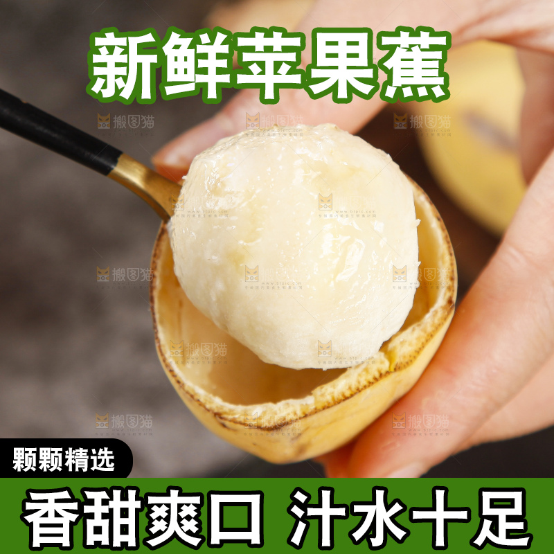 深底上放着广西苹果蕉