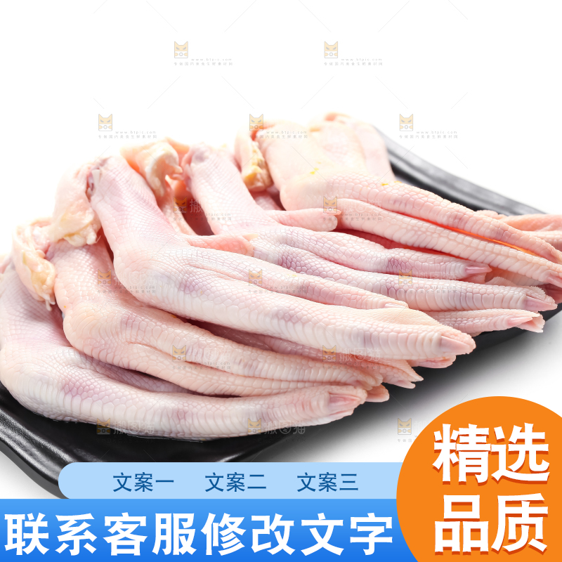 白底上放着一盘的鸭掌