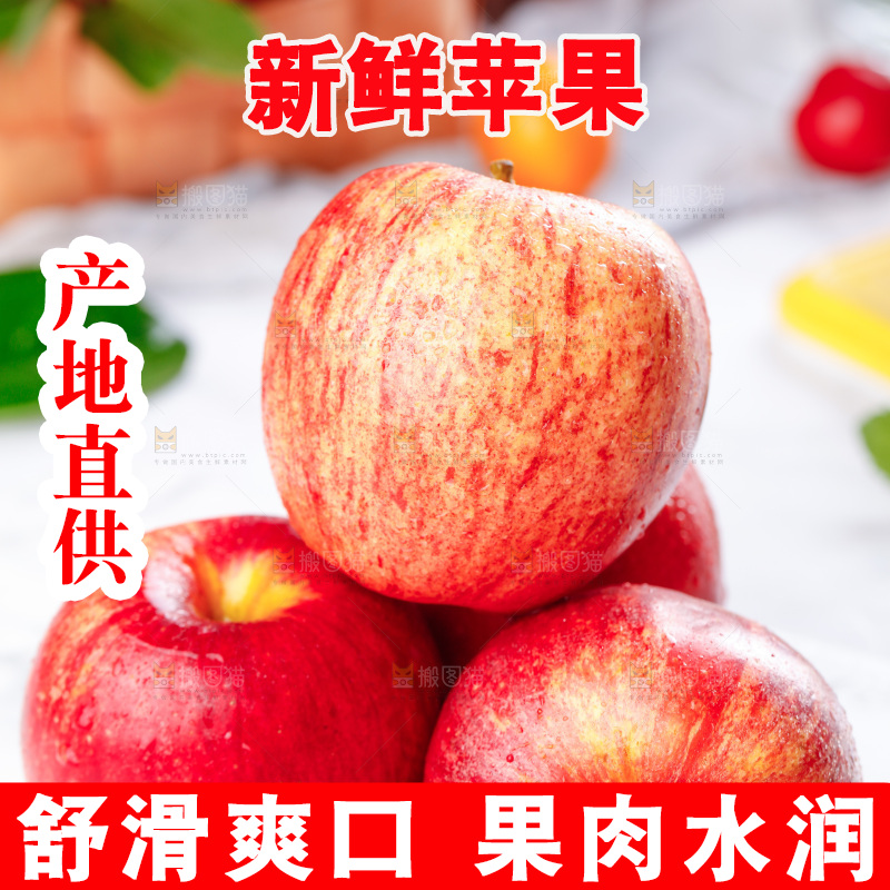 石板上摆着山东红富士
