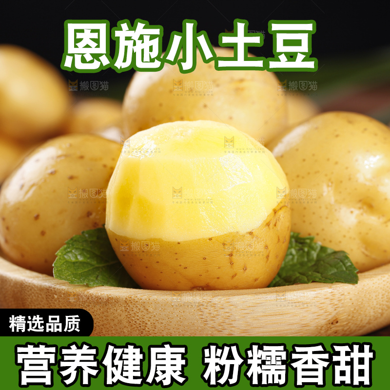 盘子里装着黄金小土豆