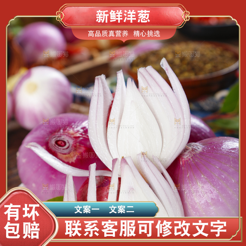 盘子里装着红洋葱