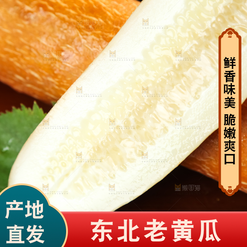 木板上的黄皮大黄瓜