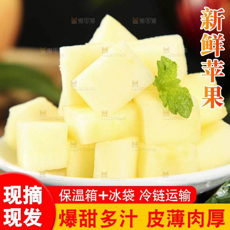 盘子里放着红富士苹果