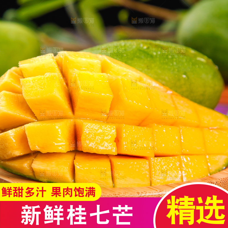 盘子里装着百色桂七芒