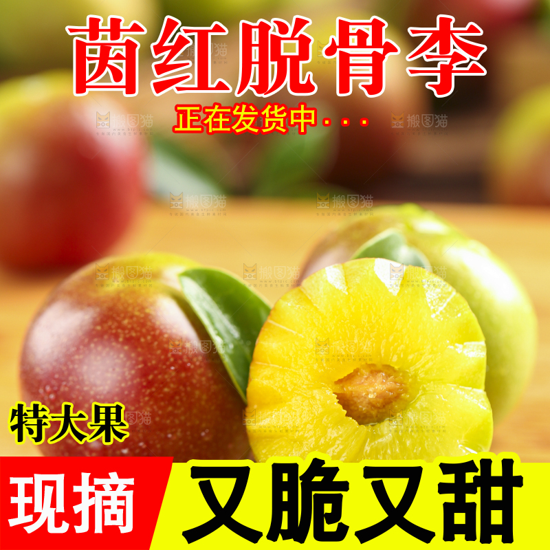 木板上的新鲜李子