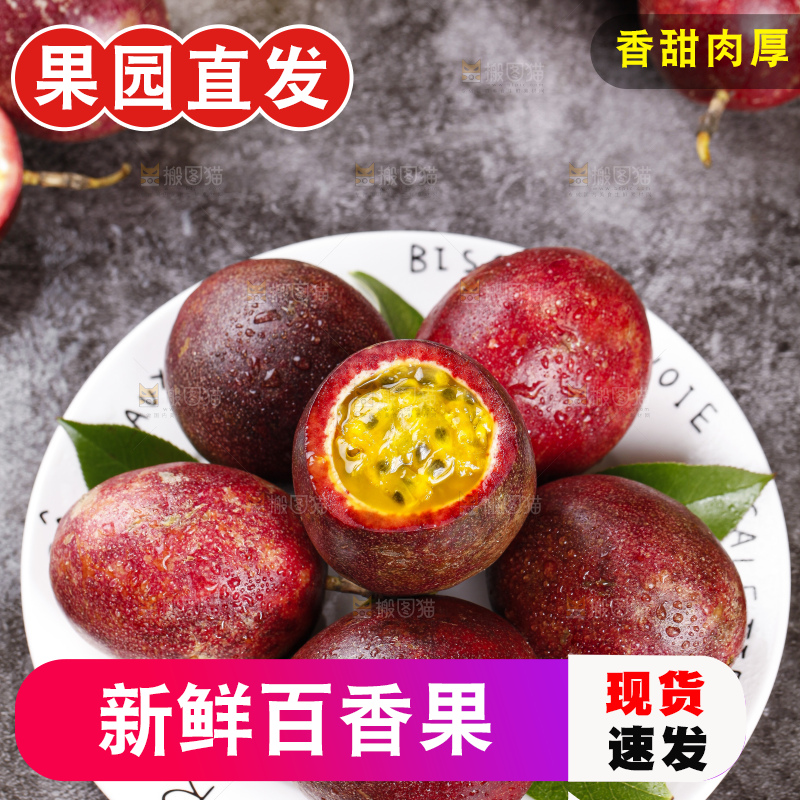 深底上摆放着红皮百香果