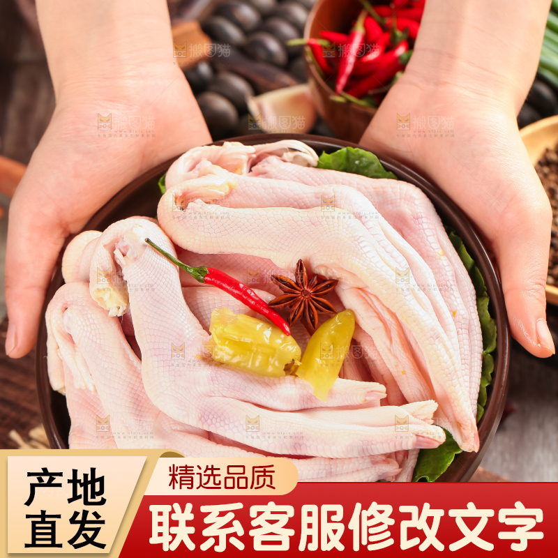 盘子里放着新鲜鸭掌