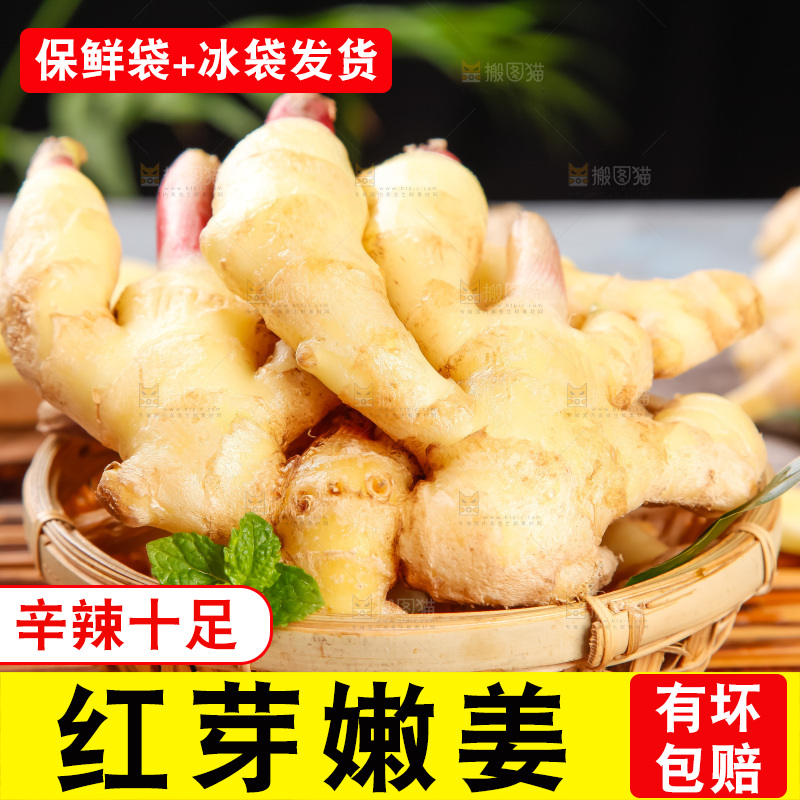 竹垫上放着新鲜生姜