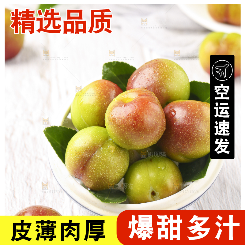盘子里装着茵红李