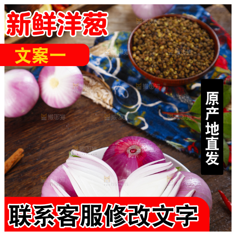 盘子里装着红洋葱