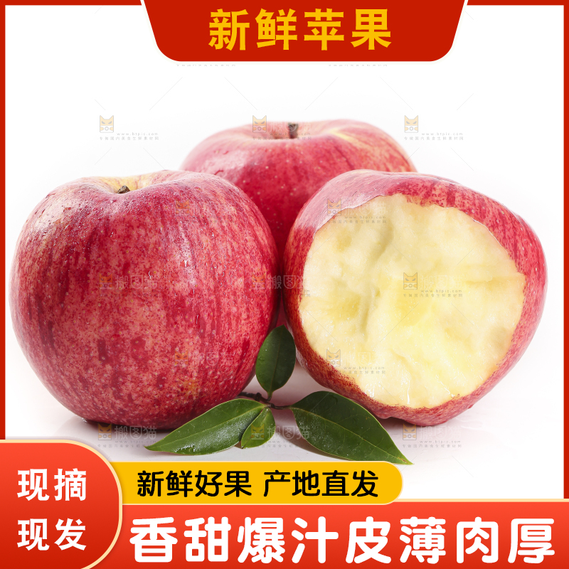 白底上放着苹果果肉