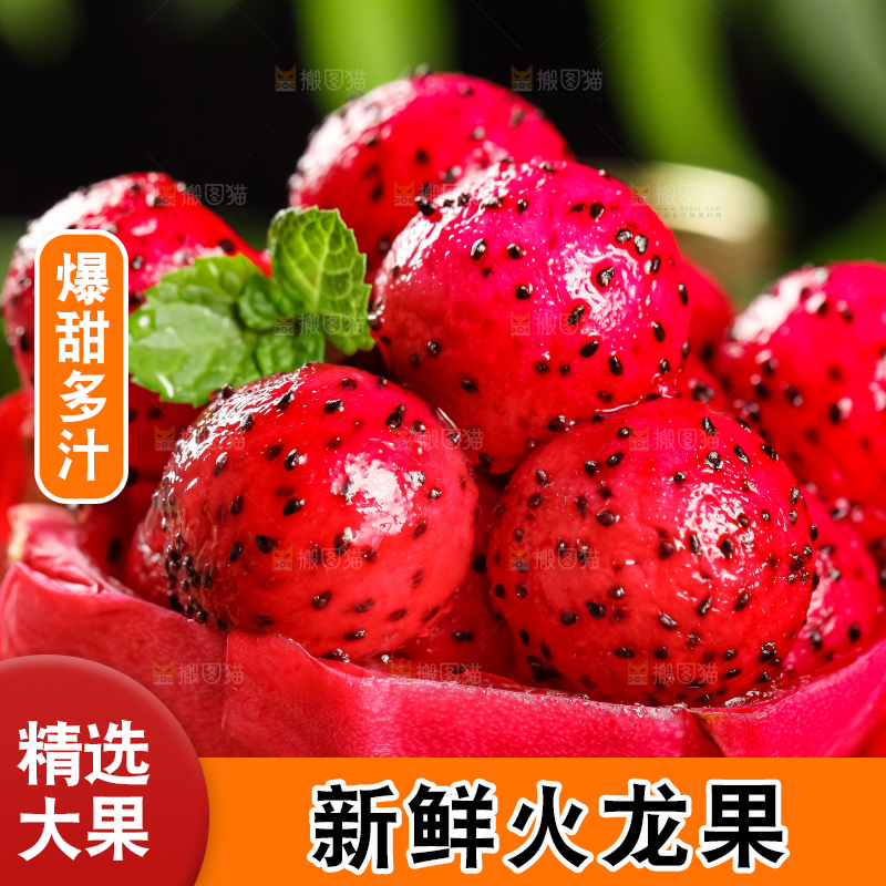 深底上的金都一号红心火龙果