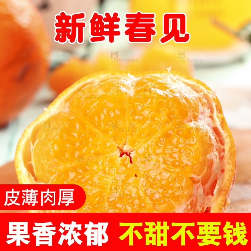 木板上放着四川耙耙柑