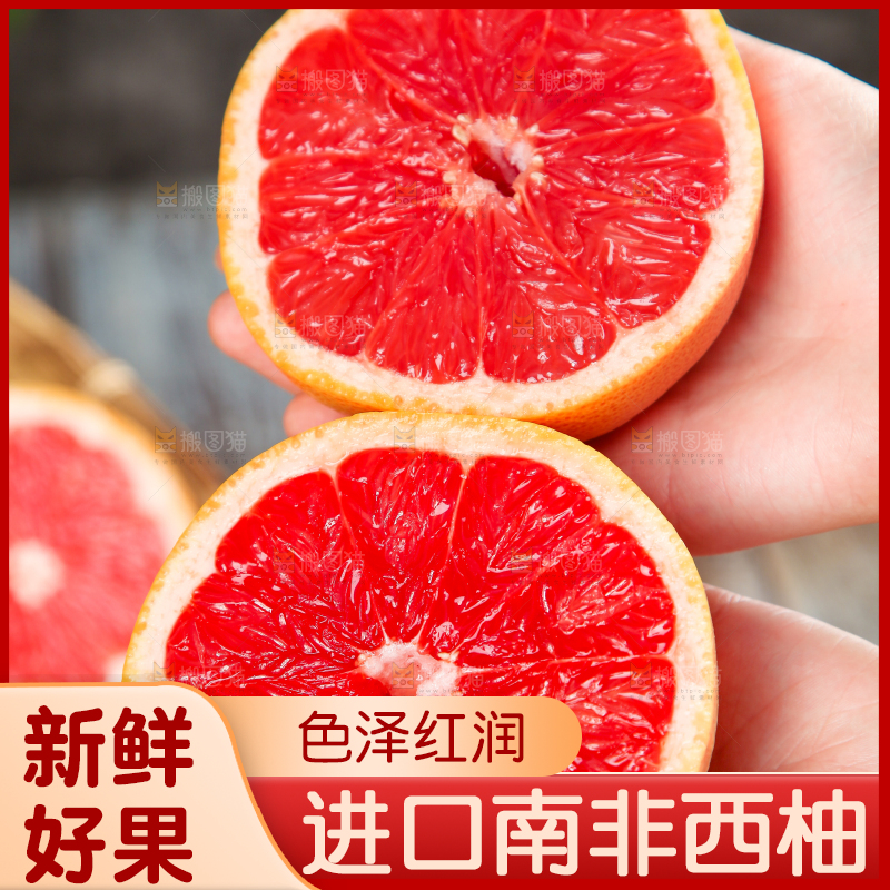手上拿着南非西柚