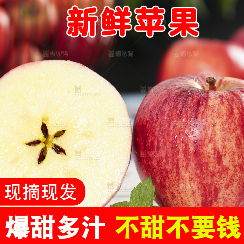 亮底上盘子里装着山西红富士苹果