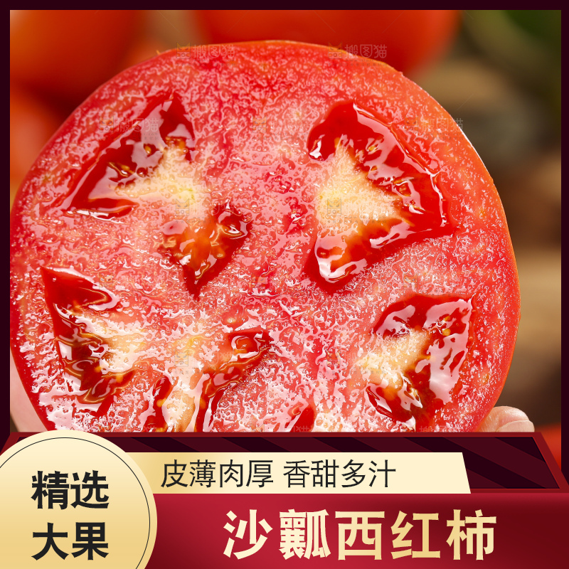 手里拿着米易沙瓤西红柿