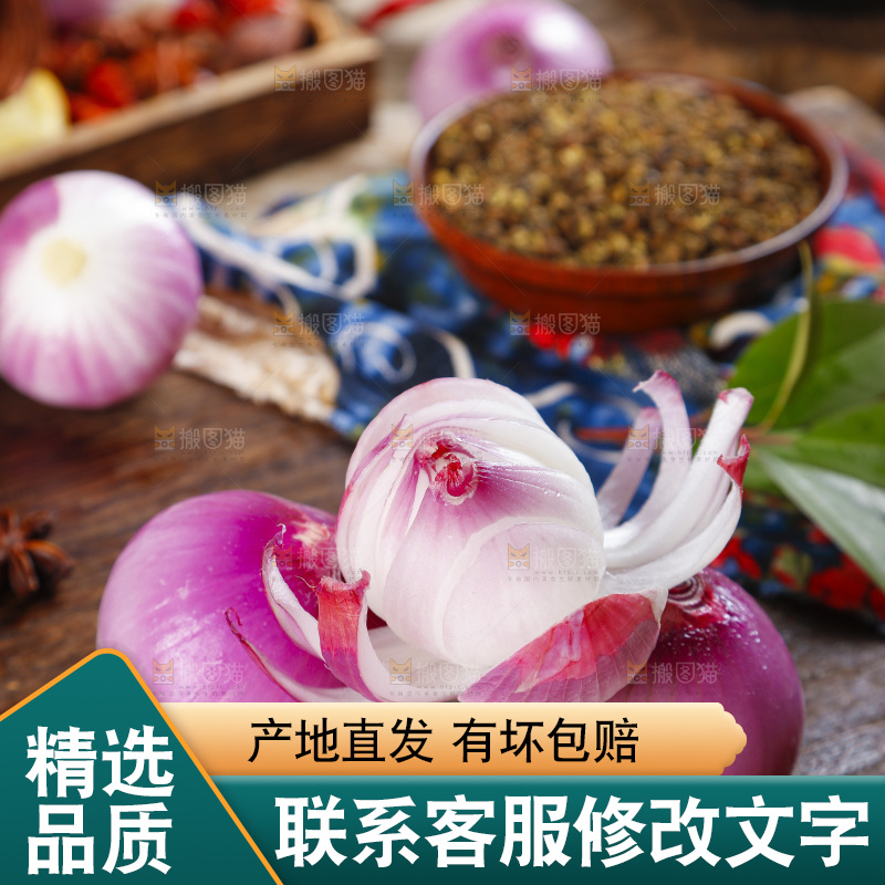 木板上的紫皮洋葱