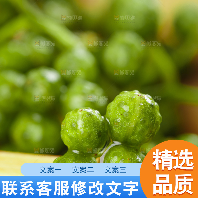 木板上的九叶青花椒
