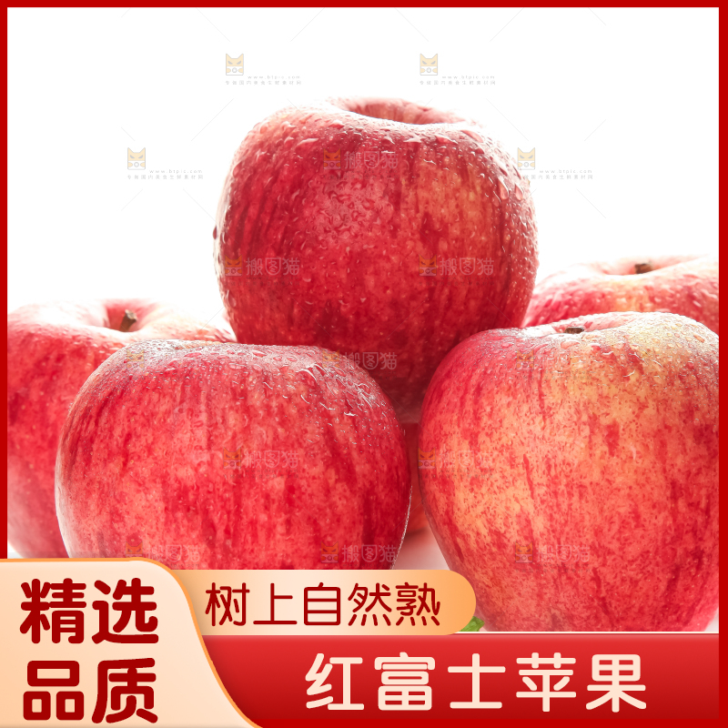 白底上放着红富士苹果