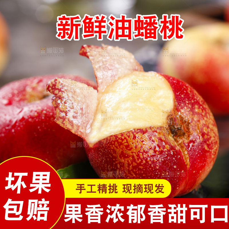 黑石板上放着油蟠桃