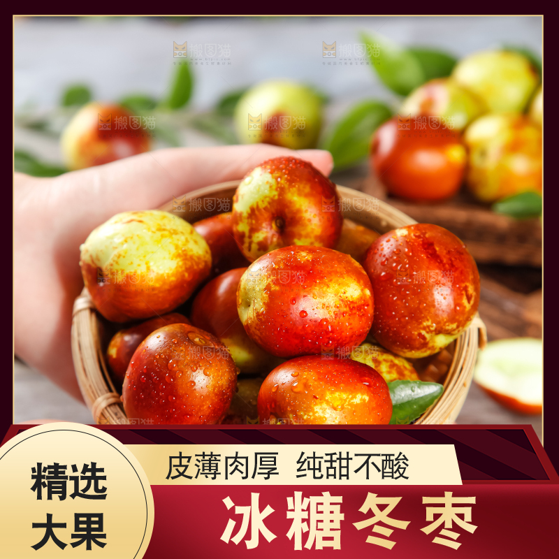 手里拿着沾化冬枣