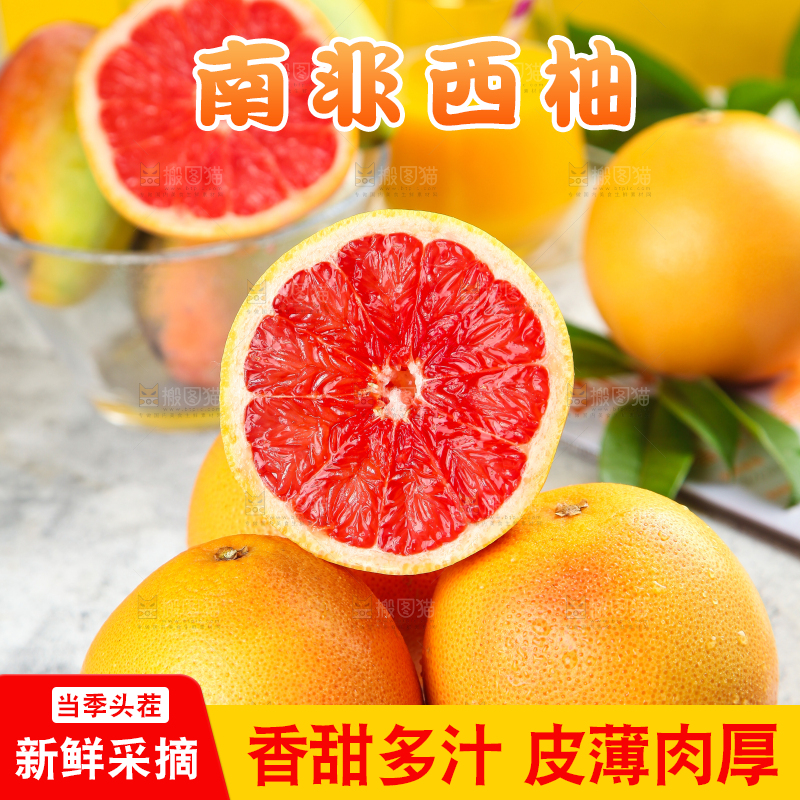 盘子里装着葡萄柚