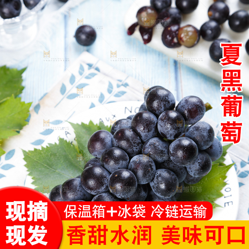 盘子里装着夏黑葡萄