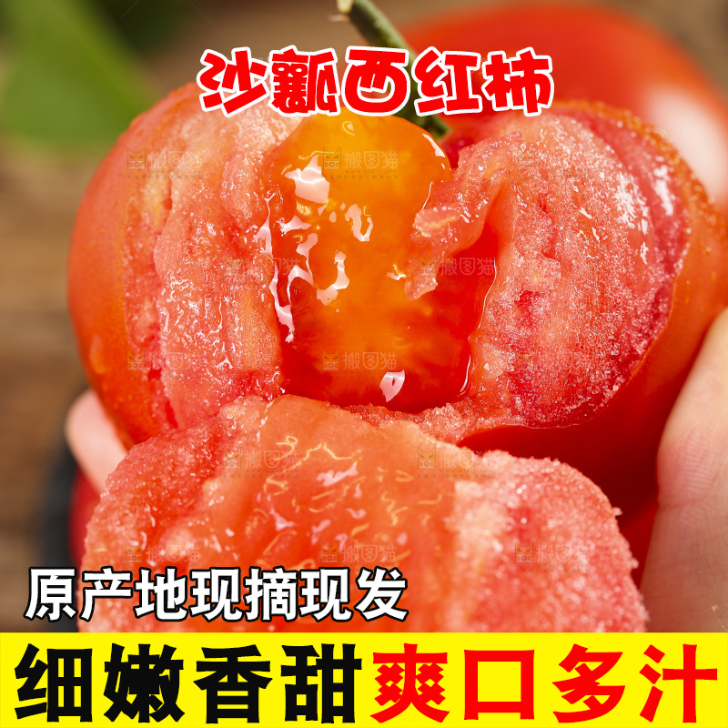 手里拿着大番茄