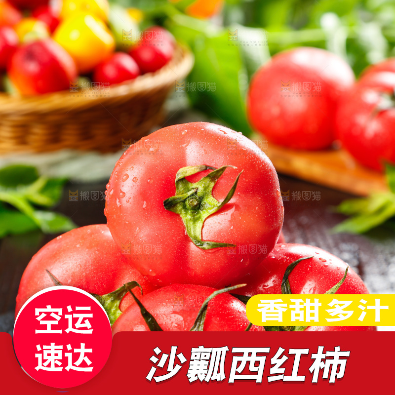 深底上放着番茄