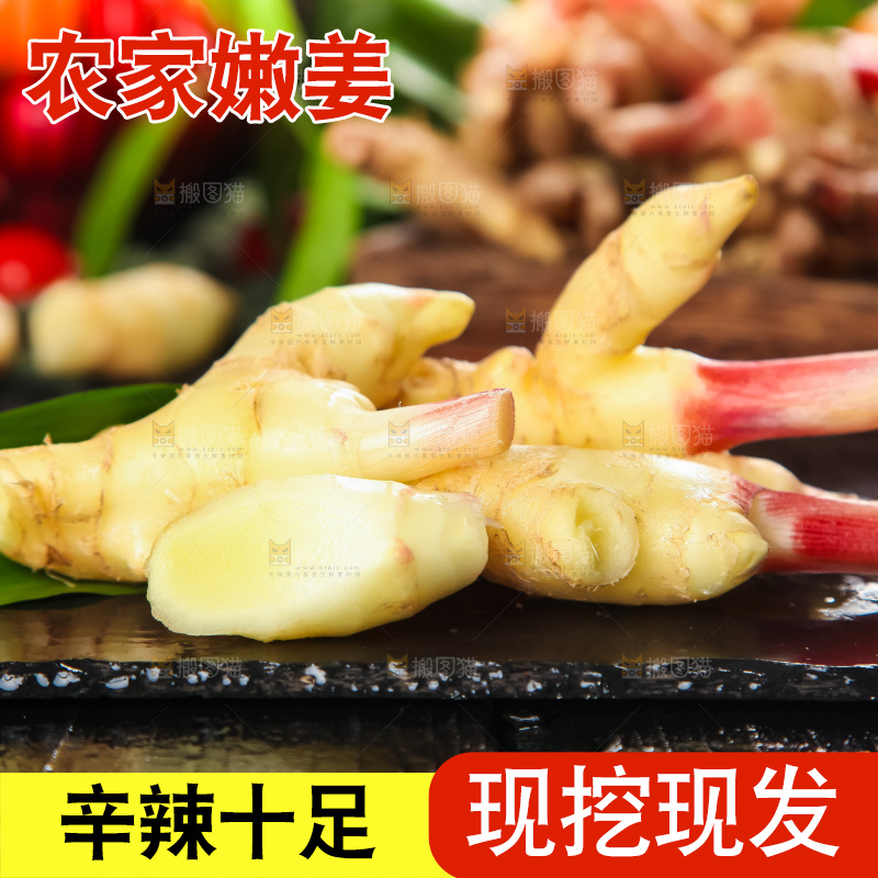 黑石板上放着新鲜生姜