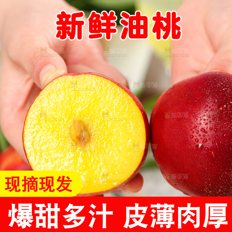 手里拿着新鲜桃子