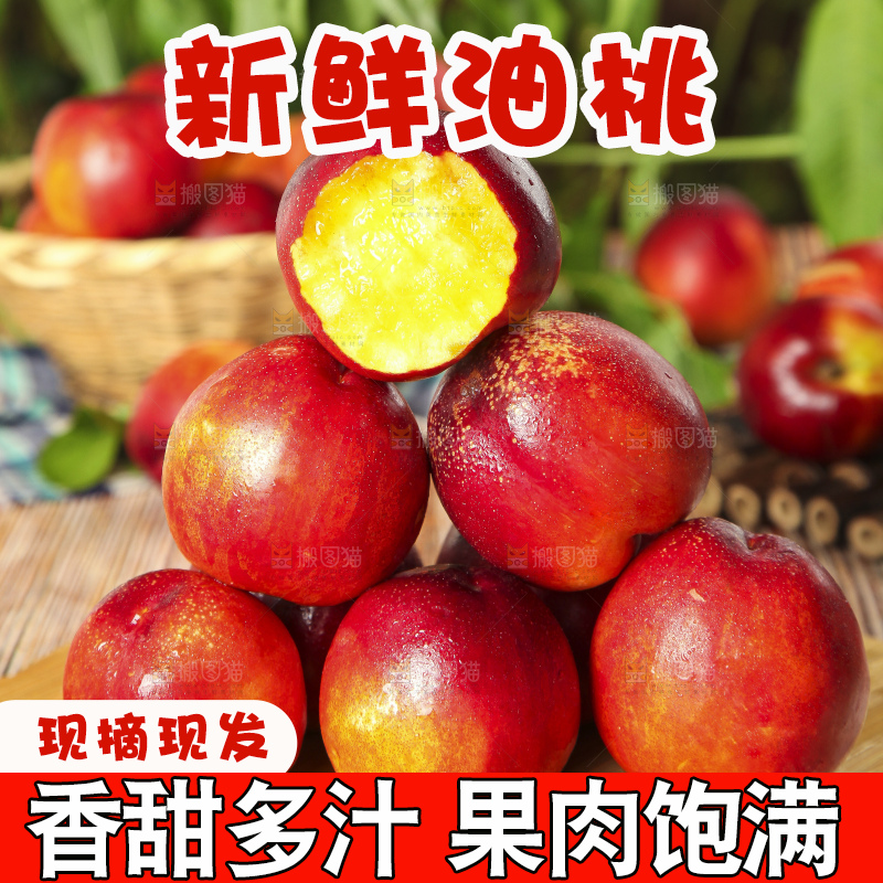 木板上放着一堆山东黄肉油桃