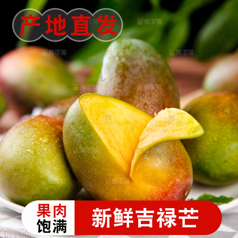 盘子里的芒果