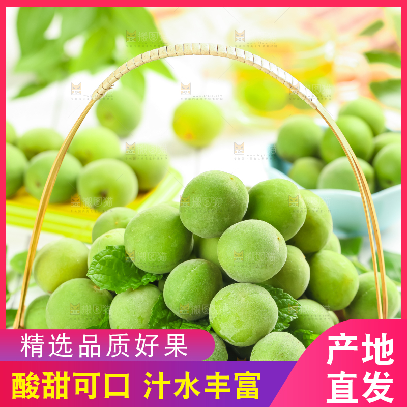木盘上放着酸梅子