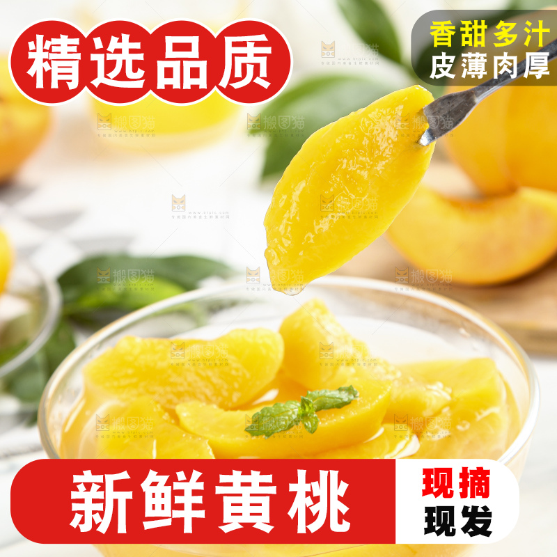 碗里装着陕西水蜜桃