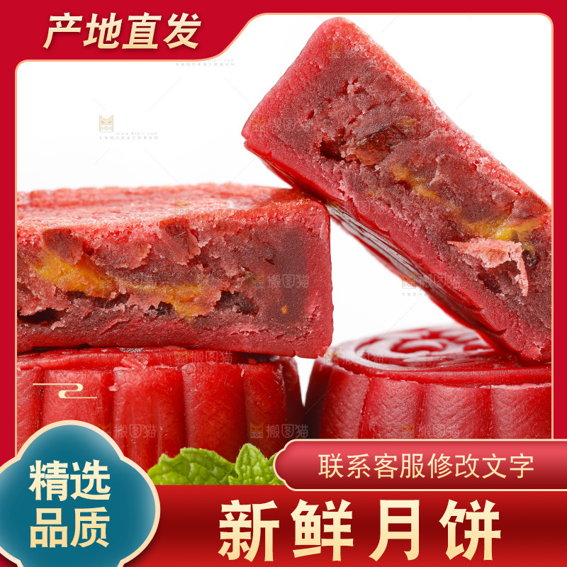 白底上的流心月饼