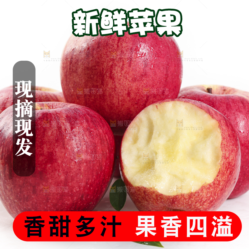 白底上放着苹果果肉