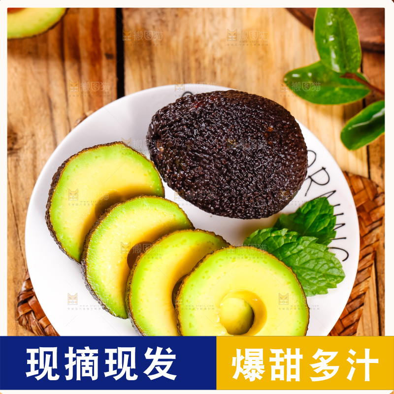 浅底上的巨无霸牛油果
