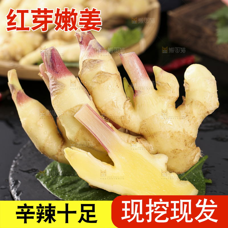 黑石板上放着红芽嫩仔姜