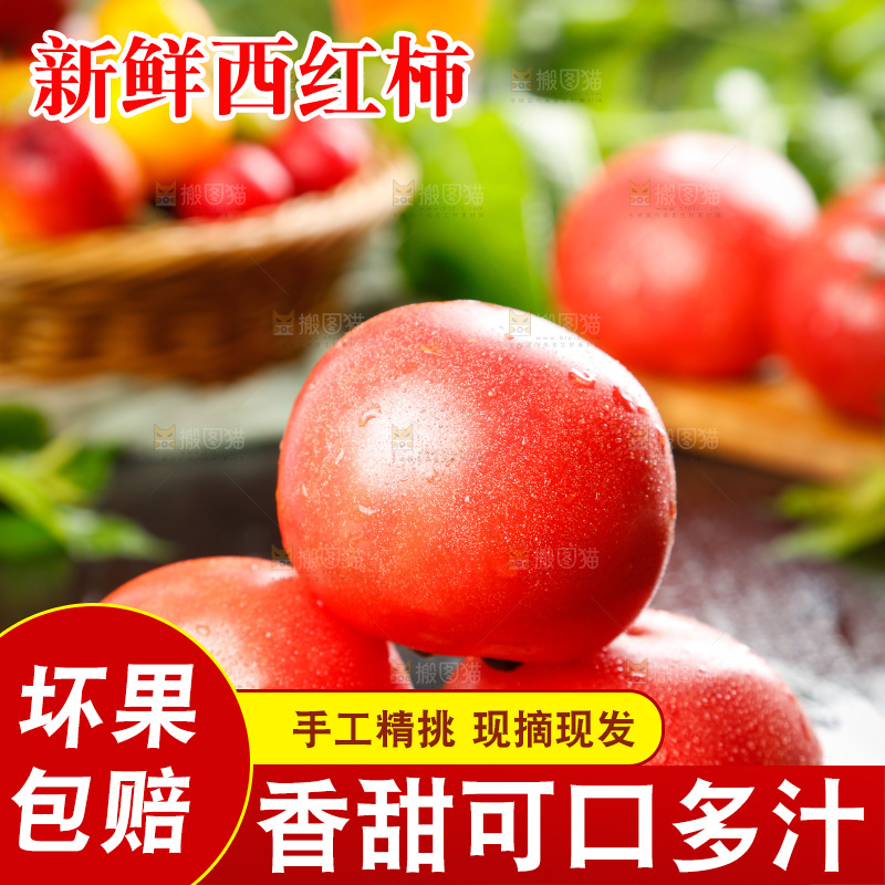 深底上放着番茄