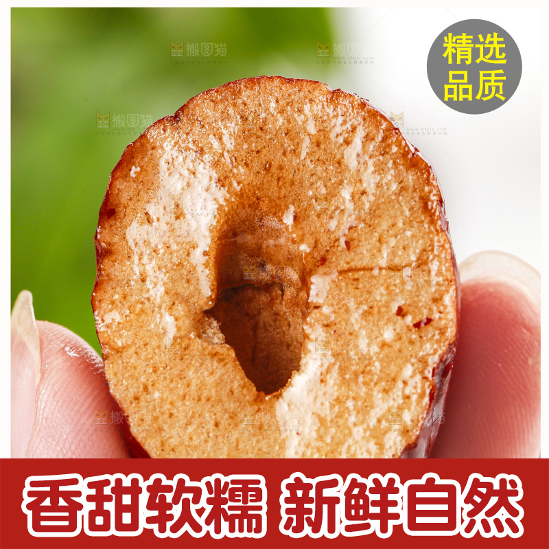 石板上摆放着干红枣