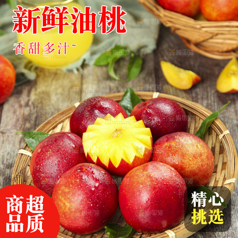 篮子里的新鲜桃子
